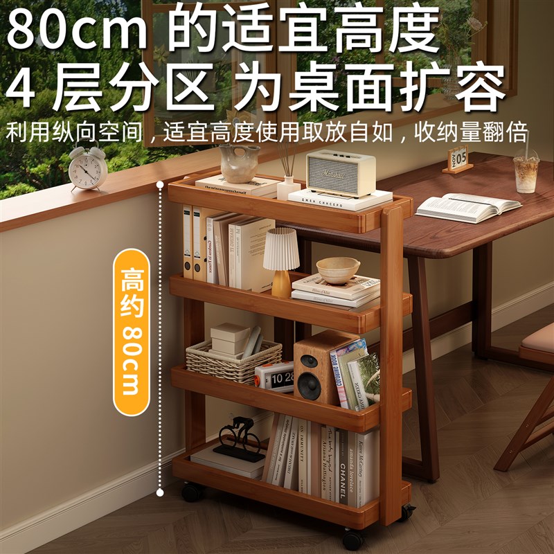 楠竹移动式e书架带轮中式覆古风家用书桌旁小窄推车夹缝置物架
