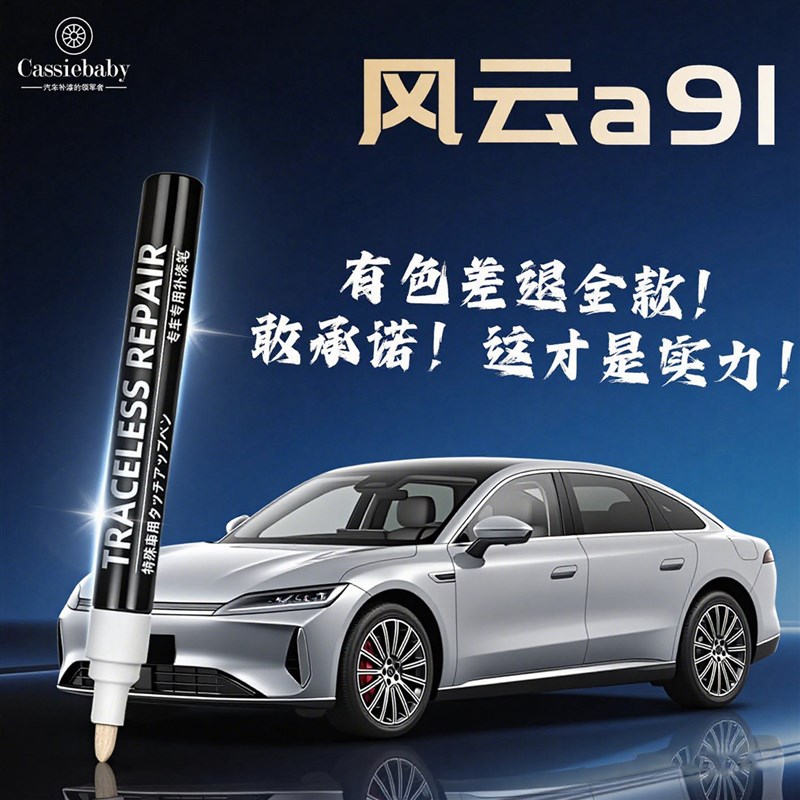 奇瑞风云A9L补漆笔玄武灰汽车B专用补原厂车漆划痕修复神器点漆补