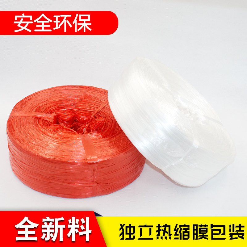 尼龙包装绳打包绳子捆绑塑料红色A白色胶绳包扎绳撕裂包装带塑料