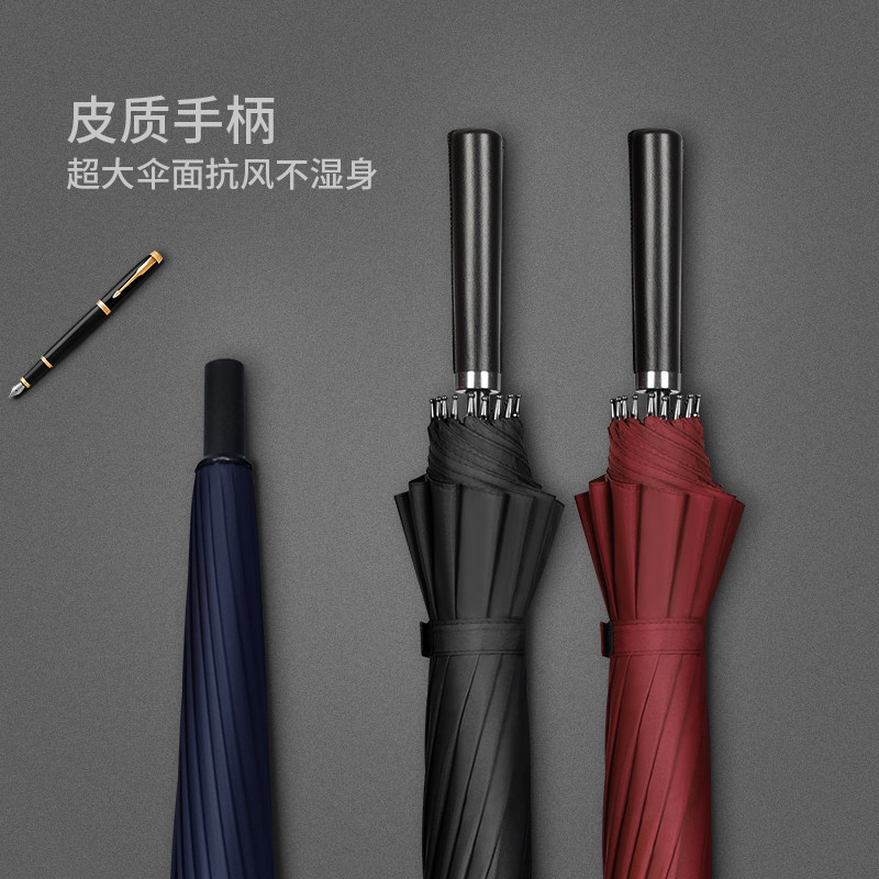 16骨超a大商务雨伞男女双人三人长柄伞超强防风加固加大伞定制log