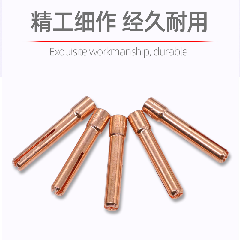 wp9配件钨针夹 氩弧焊枪配件1.6 2.0 H2.4 10支装包邮紫铜钨极夹