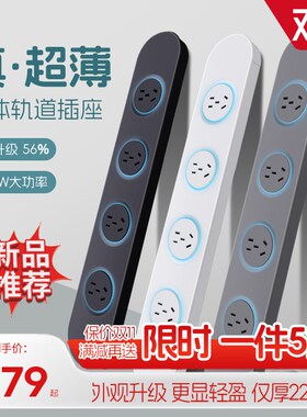 哑灰色超薄极窄一体式轨道插座z明装家用接线板餐边柜厨房联排插