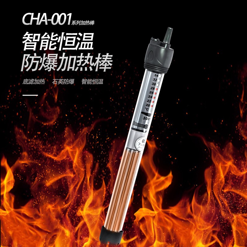 可丽爱PTC龙鱼缸加o热棒自动恒温防爆乌龟加热棒中小型鱼缸加热器