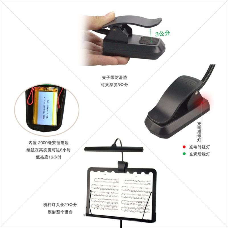 可充电18LED谱架m灯 暖光乐谱灯 灯光颜色可调谱台灯 可调亮度谱