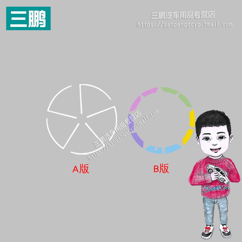 长安univ装饰凹槽轮毂贴纸长安UNI-V改装车S贴纸遮画 划痕贴