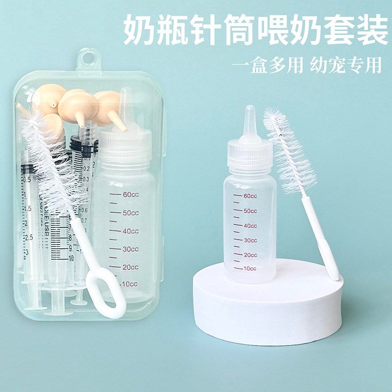 猫奶瓶小猫幼猫喂奶神器针管针筒刚D出生幼犬仓鼠兔子防呛软小奶,宠物/宠物食品及用品,饮水器/水壶/水头,淘宝优惠券,粉丝福利购,淘宝优惠卷