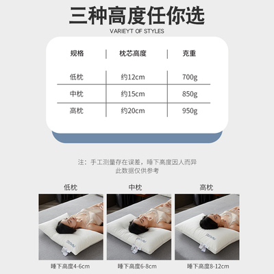 枕头枕芯家用护颈j椎助睡眠一对套装学生宿舍超柔低枕酒店专用117