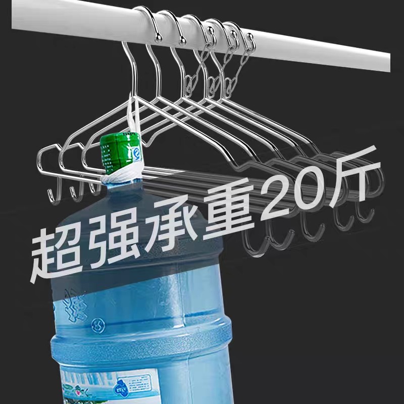 304不锈钢带钩衣架加粗挂钩衣架成人多功能衣P架家用无痕衣架衣挂,收纳整理,金属衣架,淘宝优惠券,粉丝福利购,淘宝优惠卷