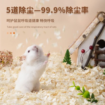 仓鼠木屑垫料白杨木刨花金丝熊锯末除臭M无尘夏天用品仓鼠垫料