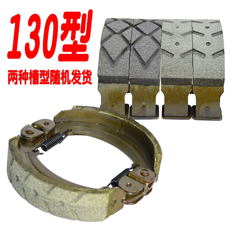 电动三轮车快递刹车配件130刹块160型蹄块静音防水W刹车片加厚耐