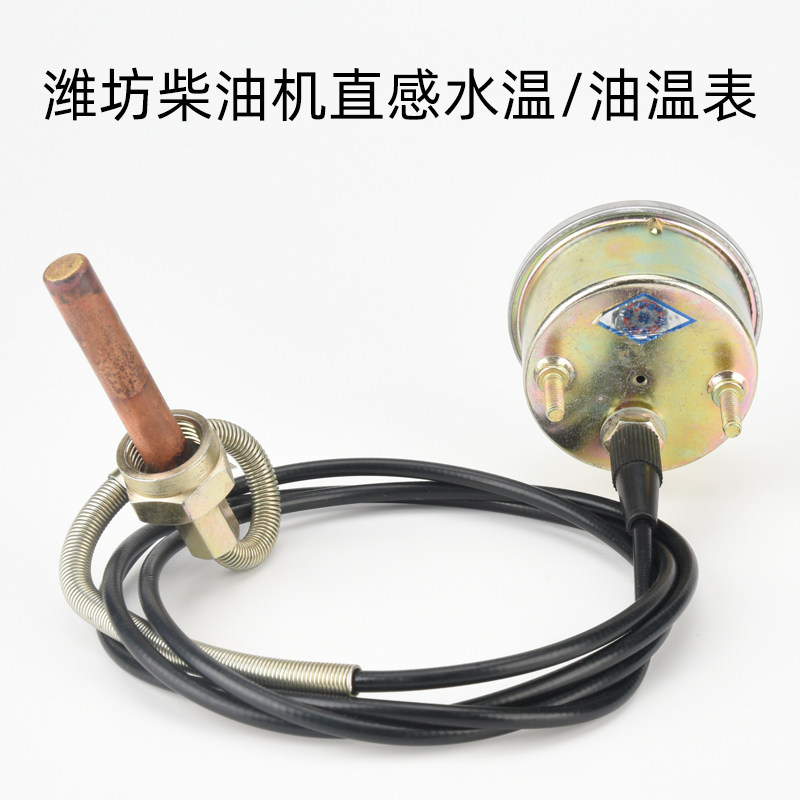 潍坊潍.柴柴油机配件R 4100 4102 4105 6105直感V电感水温表油温