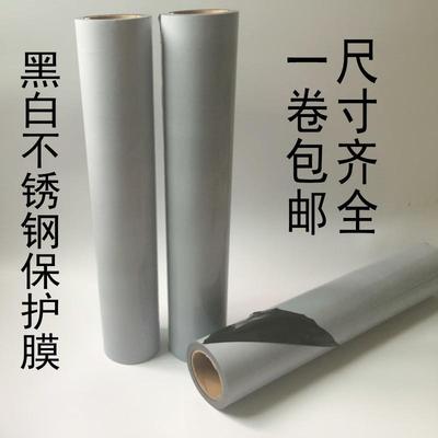 pe黑白保护膜不锈钢板铝合金x属门窗包装膜汽车维修家装家具防护