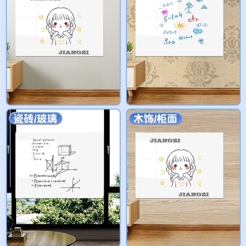 静电白板贴儿童房可移除不伤墙画画的涂鸦墙壁贴纸吸X附写字板墙,家居饰品,涂鸦墙贴,淘宝优惠券,粉丝福利购,淘宝优惠卷