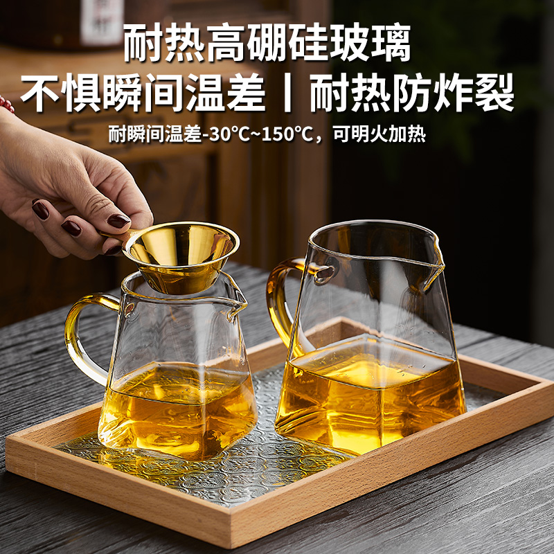 加厚功夫a茶具大小号公杯耐热温高硼硅玻璃公道杯茶漏过滤网分茶