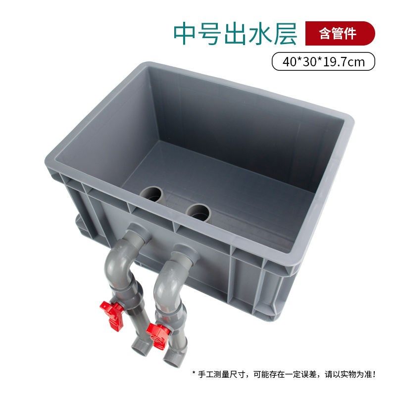 过滤水箱周转箱单层滴流盒溢流层中间层底层分层箱Z过滤盒加厚,宠物/宠物食品及用品,过滤设备,淘宝优惠券,粉丝福利购,淘宝优惠卷