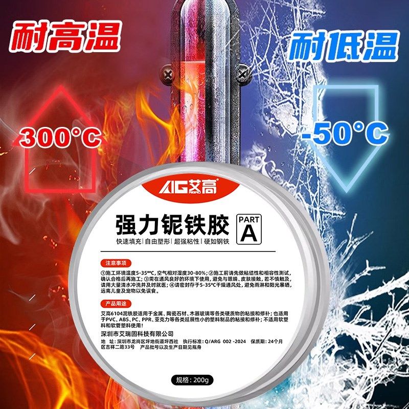 高强硬度泥铁胶强力万能粘合金属n油箱铝塑料暖气片塑钢水管修补
