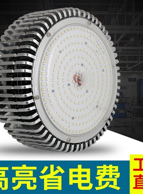 led工矿灯100w150ws200w超亮厂房车间照明灯工业吊灯仓库led工厂