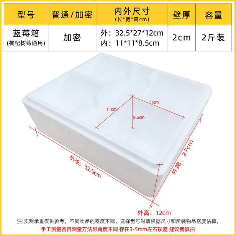 蓝莓泡沫箱快递专用2斤s装冷藏保鲜8盒包装箱保温箱枸杞包装盒子