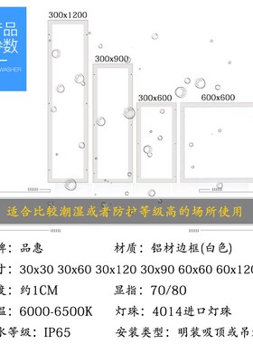 300x1c200led洁净平板灯30x60x90净化灯医院无尘车间吸顶防水灯