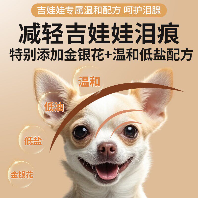 吉娃娃专用狗粮10斤装幼犬成犬小型犬H护肠胃补钙去泪痕全价冻干