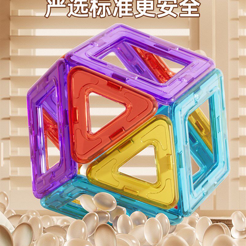 磁力片儿童益智积木磁铁吸u铁石贴拼图男女孩子益智拼装玩具0到3