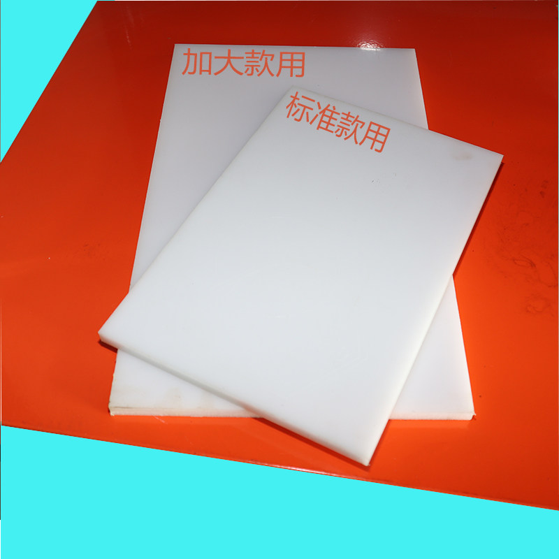 模切垫板刀模垫板尼龙板手动模切机垫板底S板PP板塑料板,橡塑材料及制品,绝缘板,淘宝优惠券,粉丝福利购,淘宝优惠卷