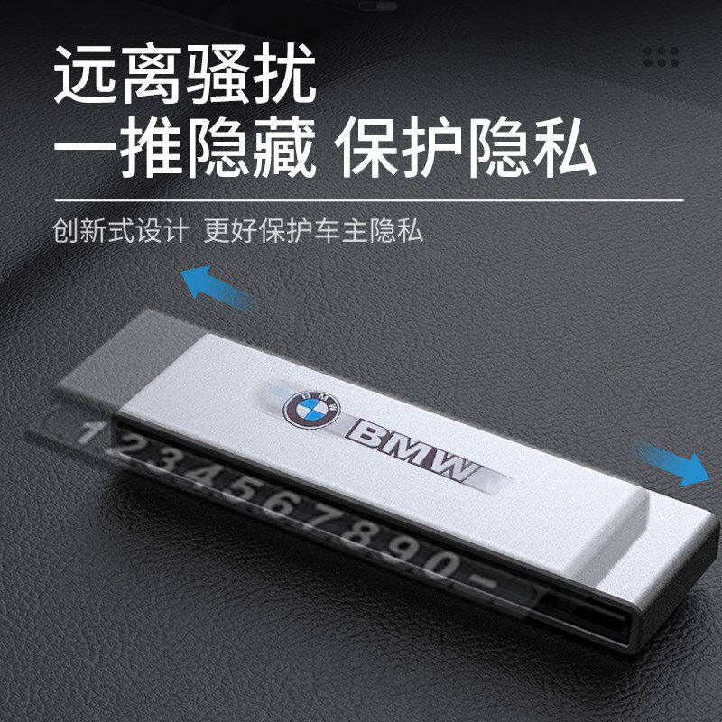 伸缩隐藏式汽车临时停车q号码牌手机电话挪车牌车上摆件车载移车