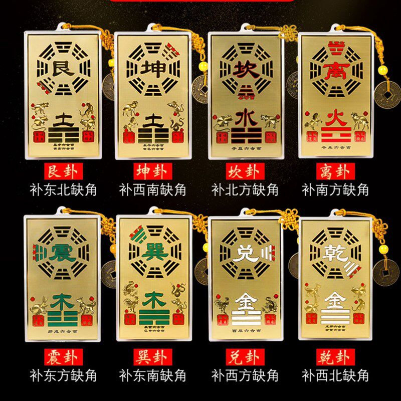 纯铜补角b牌房屋缺角补角化解挂件八卦镜凸镜离乾坤兑震巽坎艮卦