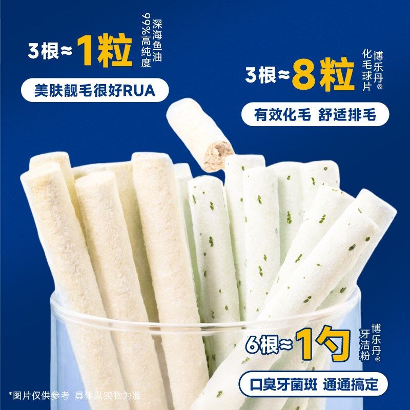 博乐丹洁c齿冻干化毛球片排毛吐毛化毛猫咪零食磨牙棒幼猫洁牙棒,宠物/宠物食品及用品,猫冻干零食,淘宝优惠券,粉丝福利购,淘宝优惠卷