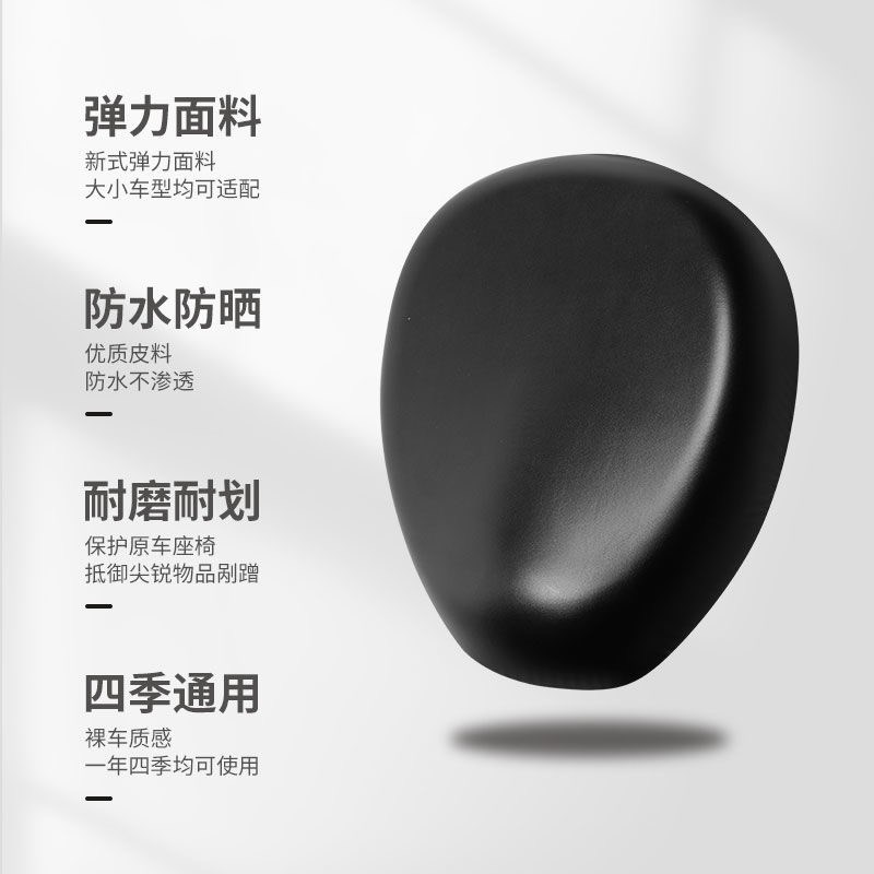 电动车座套pu加厚皮革防水防z晒高弹力四季通用自行车摩托车座垫