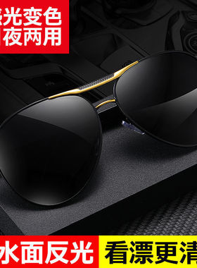 日夜两用墨镜男款防紫外线司机驾驶开车清O偏光夜视钓鱼太阳眼镜