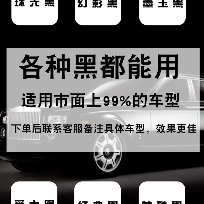 黑色汽车补漆笔j珍珠白色划痕刮痕修复车漆面修补漆神器自喷点漆
