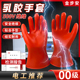 00级低压绝缘手套500v电工专v用薄款 乳胶2.5kv带电作业用380v防电