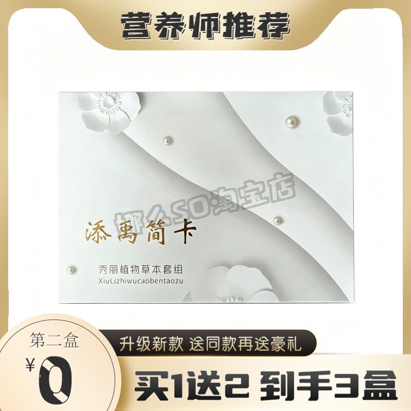 添禹简卡润漾植物萃取植萃肚脐贴官方正品同款糖果