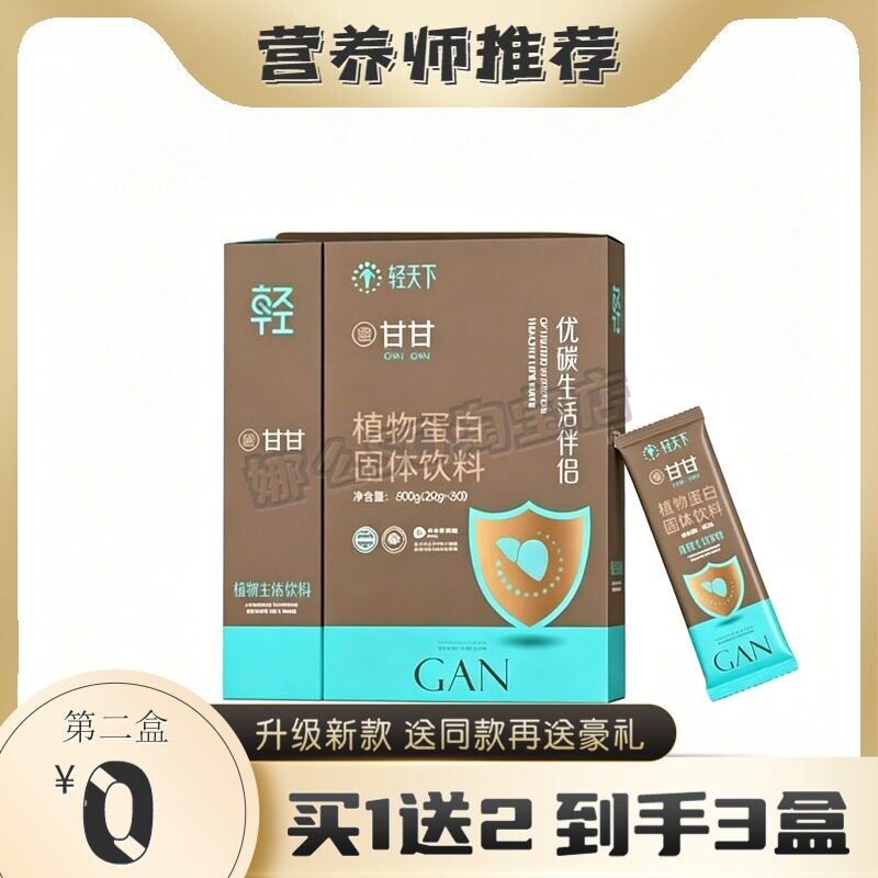 轻天下纤纤优碳生活伴侣营养素固体饮料微商小红书同款糖果