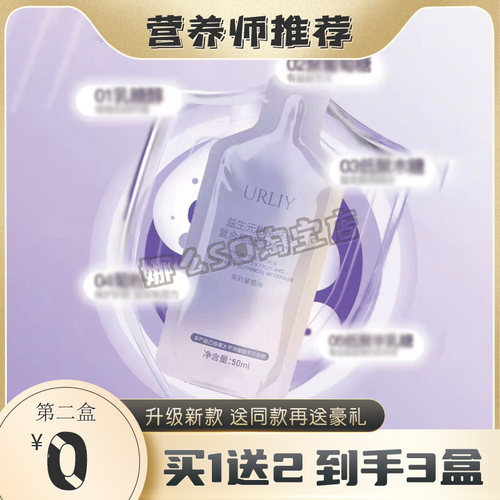 URLIY益生元柑橘纤维复合果蔬植物饮料URLIY果汁微商同款官方正品