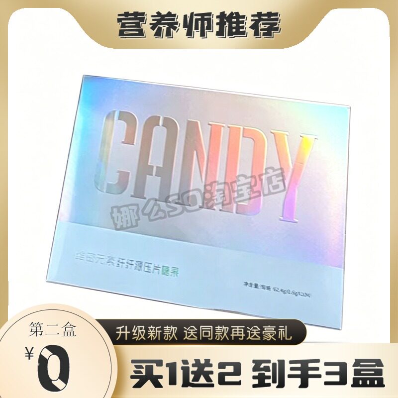 维密元素西梅益生元维密元素纤纤源压片糖果