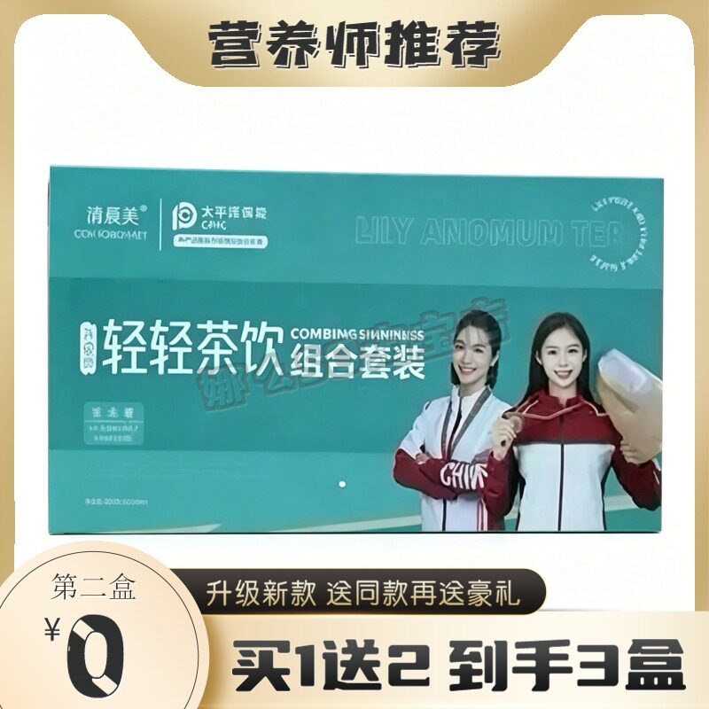 清晨美轻轻茶饮组合套装糖果