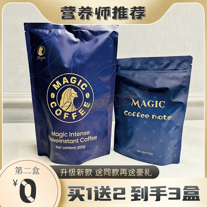 MAGIC-COFFEE浓香风味速溶咖啡固体饮料尚陌魔力咖啡微商同款