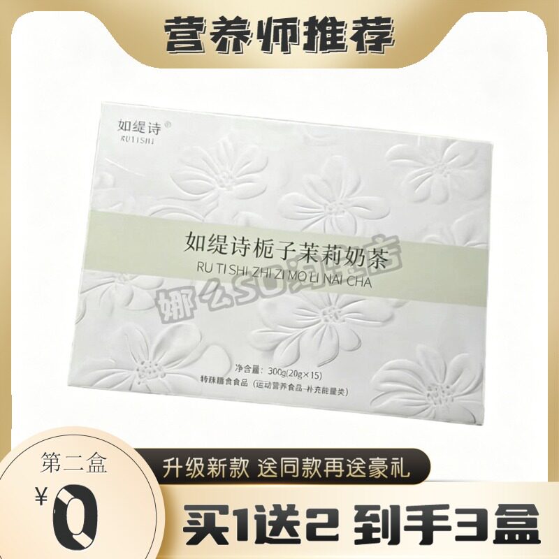 如缇诗栀子茉莉奶茶糖果