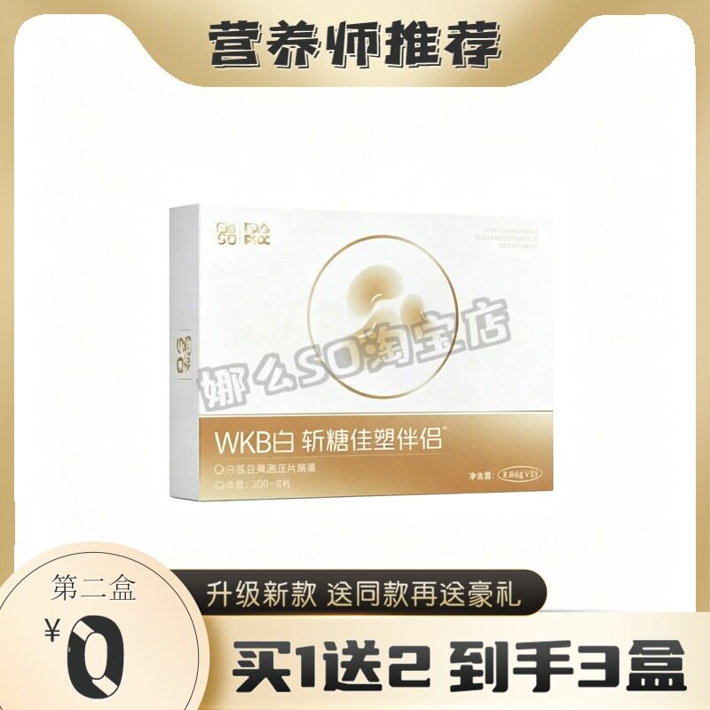 无悠瘦咖啡so白斩糖佳塑伴侣白芸豆果蔬压片糖果无悠咖啡伴侣糖果