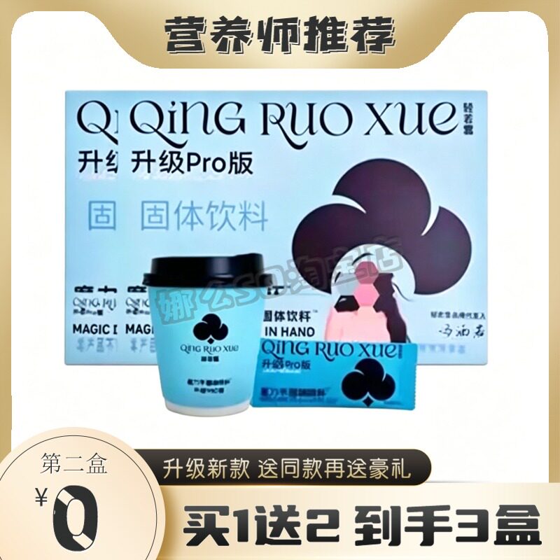 轻若雪魔力手握杯压片糖果