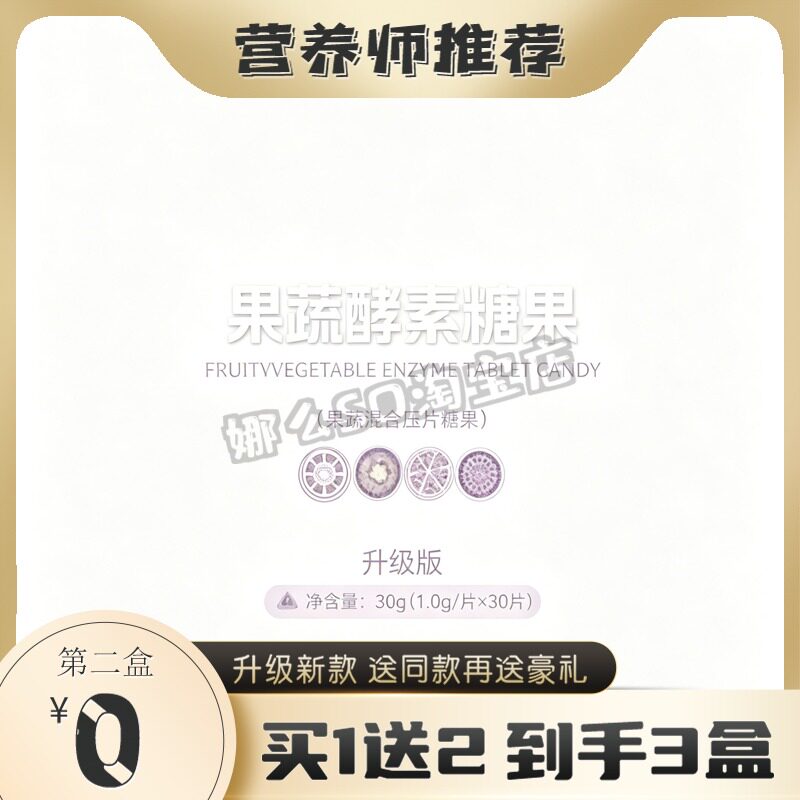 全新正品cpg果蔬酵素糖果加强版复合植物肽果蔬压片糖果酵素糖果