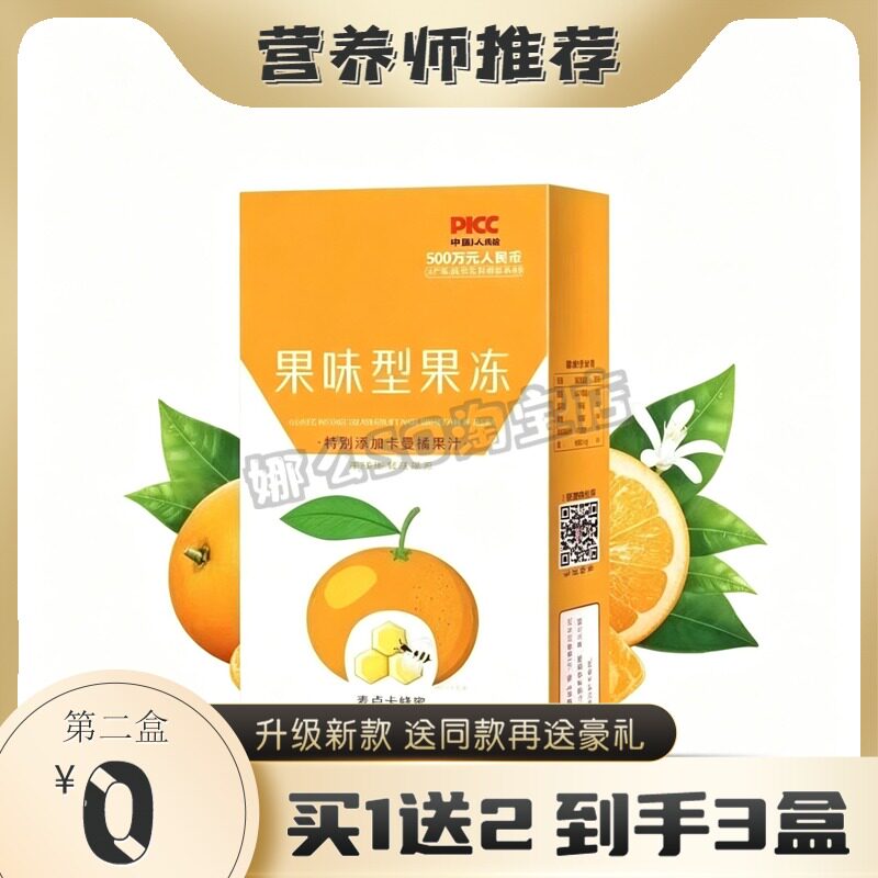 夏俏卡曼橘原浆果冻夏俏果味型果冻麦卢拉蜂蜜白芸豆果冻糖果
