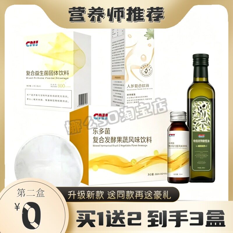 清货长青中国元气植乐多蔬排毒糖果
