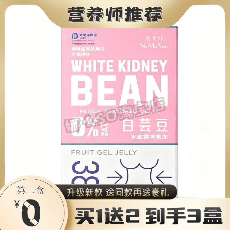 奢美纤白芸豆果冻果味凝胶水蜜桃糖果