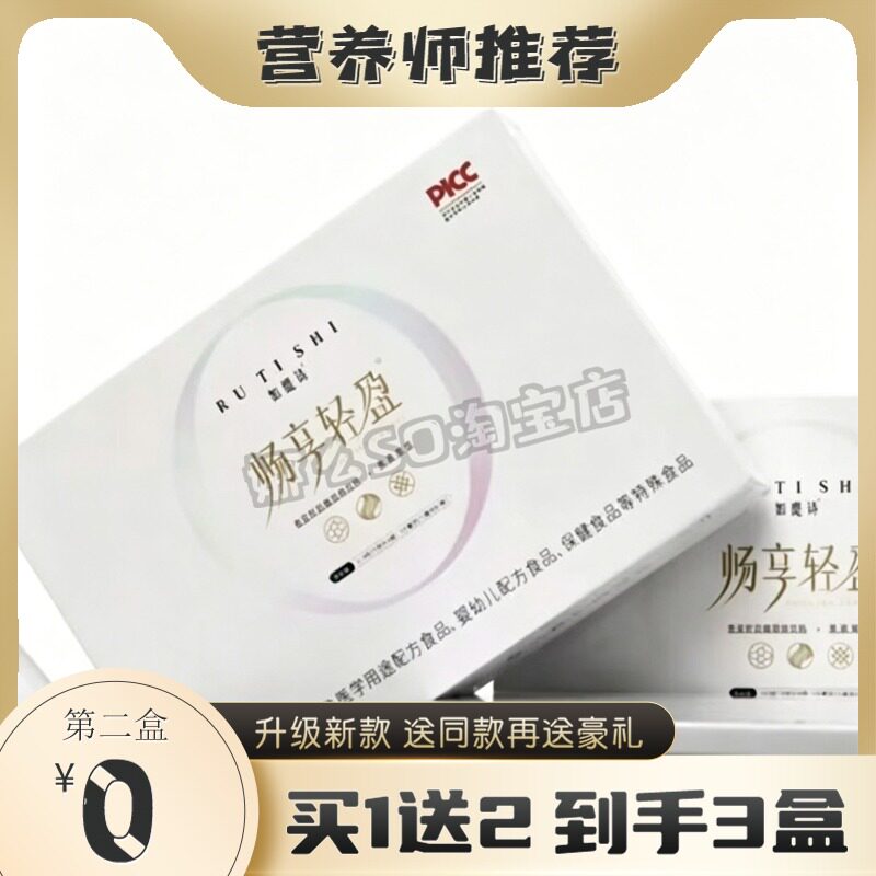 如缇诗畅享轻盈奇亚籽奶咖固体饮料糖果