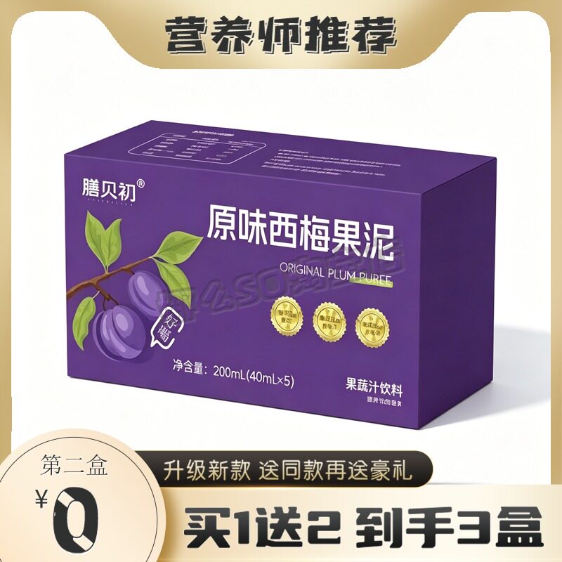 膳贝初燃燃塑身片糖果新品糖果
