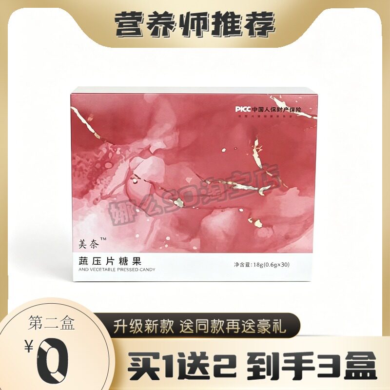 轻美奈果蔬压片糖果果蔬原汁果冻新品加强版果蔬正品微商同款糖果