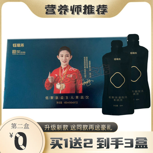 钰瑄禾低聚肽益生元果蔬饮减燃低脂果饮钰瑄禾柑橘益生元酵素果冻